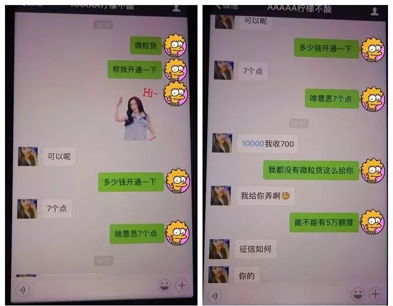 (徐某和犯罪嫌疑人李某的聊天记录)