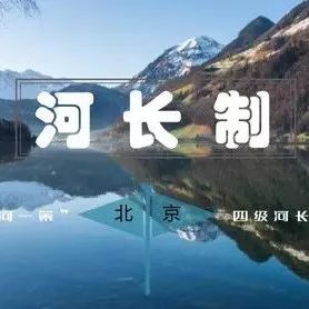 关于梁山县县、乡总河长及县级河长名单的公示!