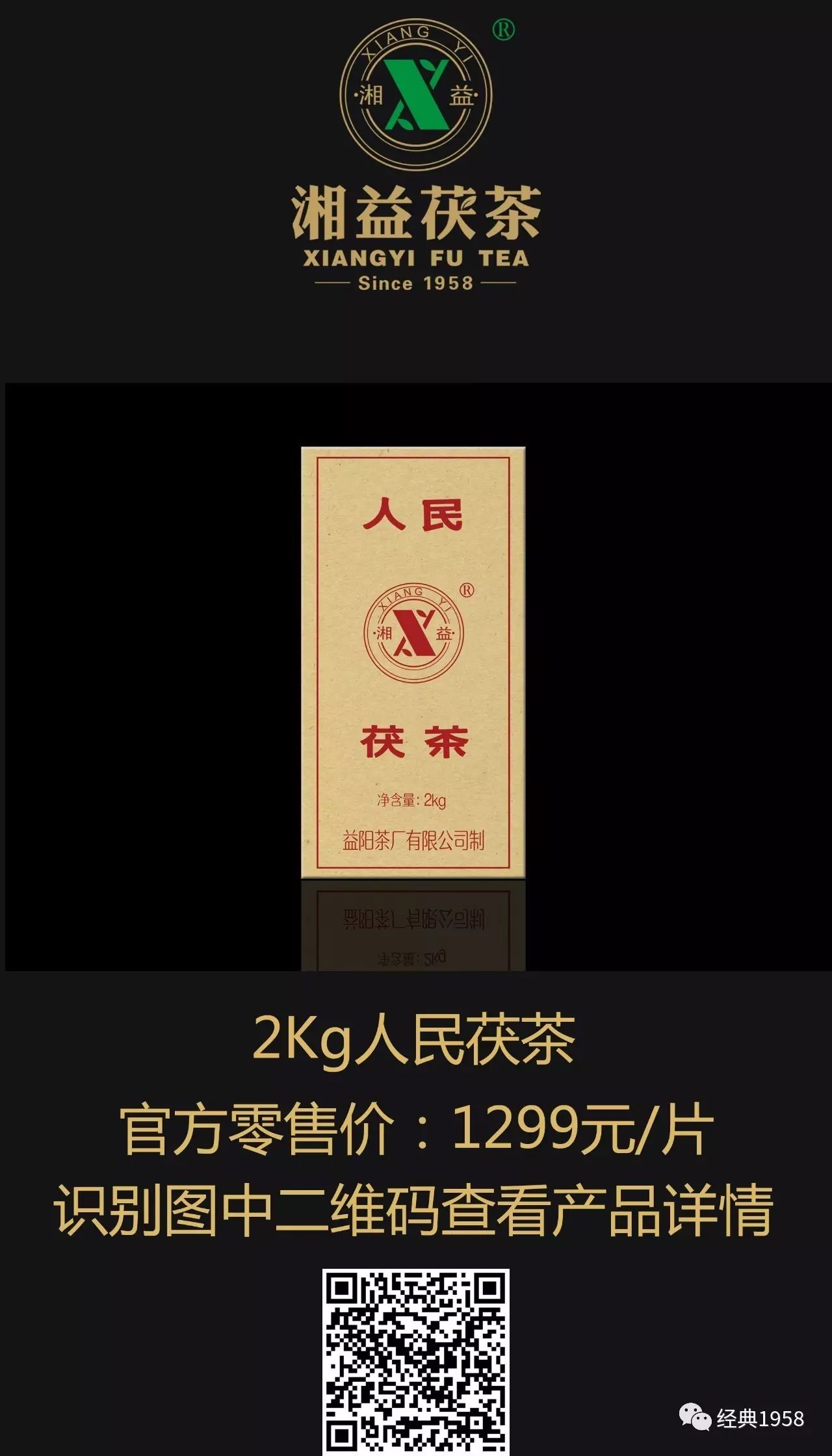 【"福"茶】黑茶的四大独特之美