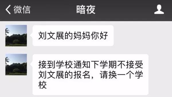 高中生举报违规补课，不惧老师恐吓：即使无书可读，我也不会停手！-激流网