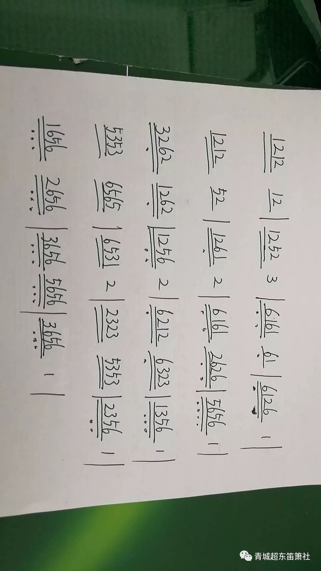 第十五节  葫芦丝 巴乌  波音, 叠音 ,指振音的练习