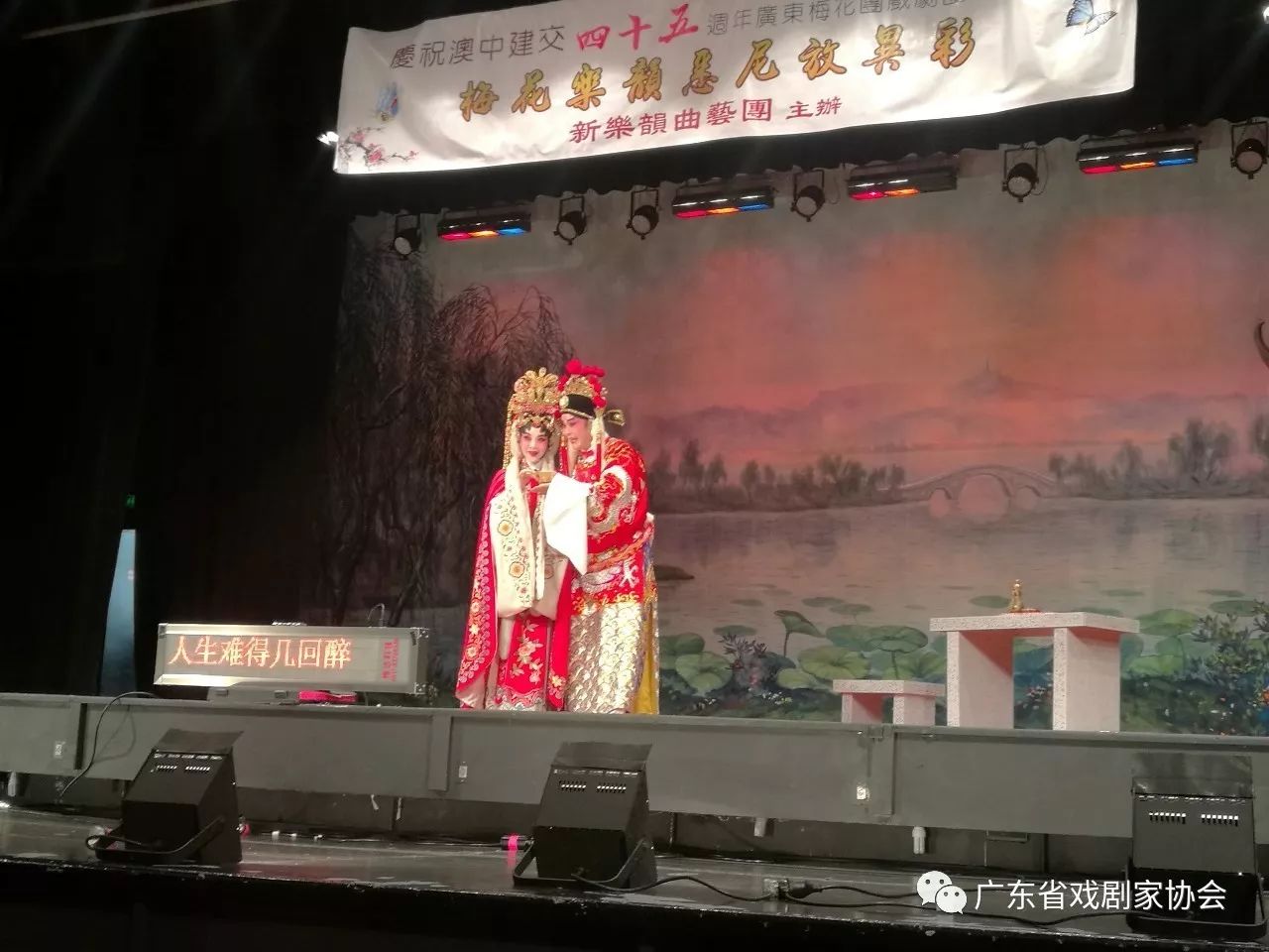 粤剧《狄青闯三关》之"猜心事",表演者:姚志强,李淑勤