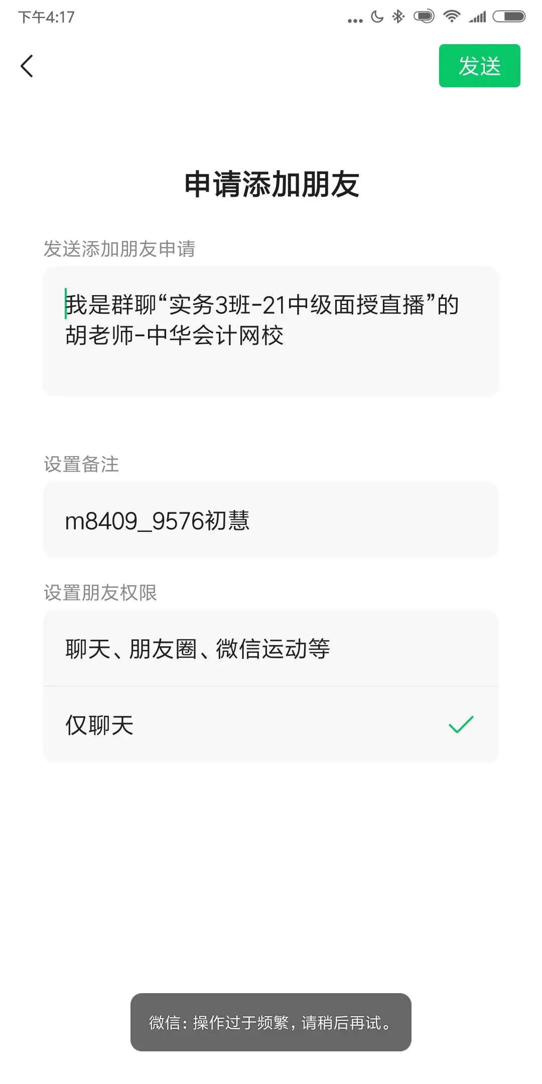 请稍后再试" 人工客服永远是等待中联系不上,在线客服永远是自动回复