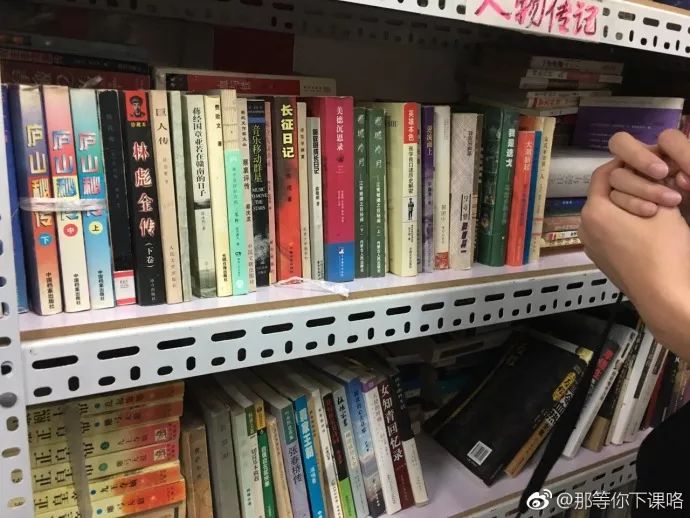 很希望那些来北师大旧书店买书的各位,你们翻完书放回原位好不好