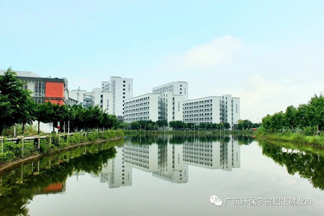 广东环境保护工程职业学院2021年普通高考招生简章