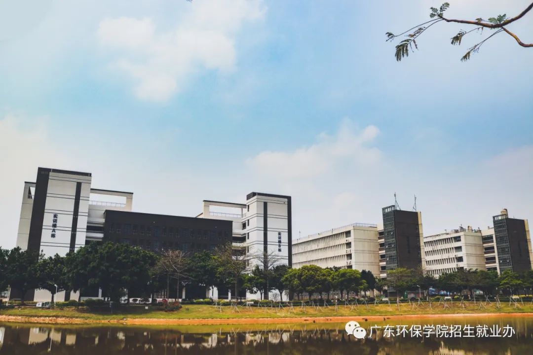 广东环境保护工程职业学院2021年普通高考招生简章