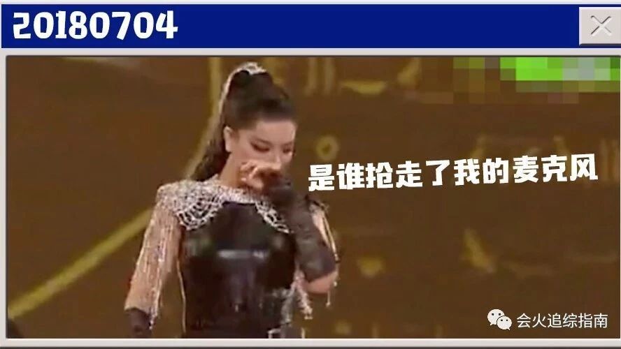 江映蓉跨年晚会半开麦,话筒还没找到,音乐就响起来了!!