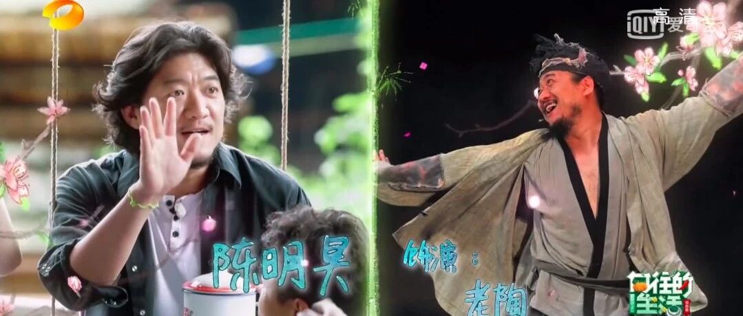 宝藏男人&mdash;&mdash;陈明昊!