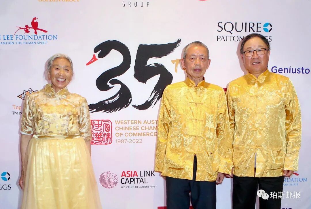 西澳中华总商会成立35周年庆祝晚宴圆满举办（组图） - 32