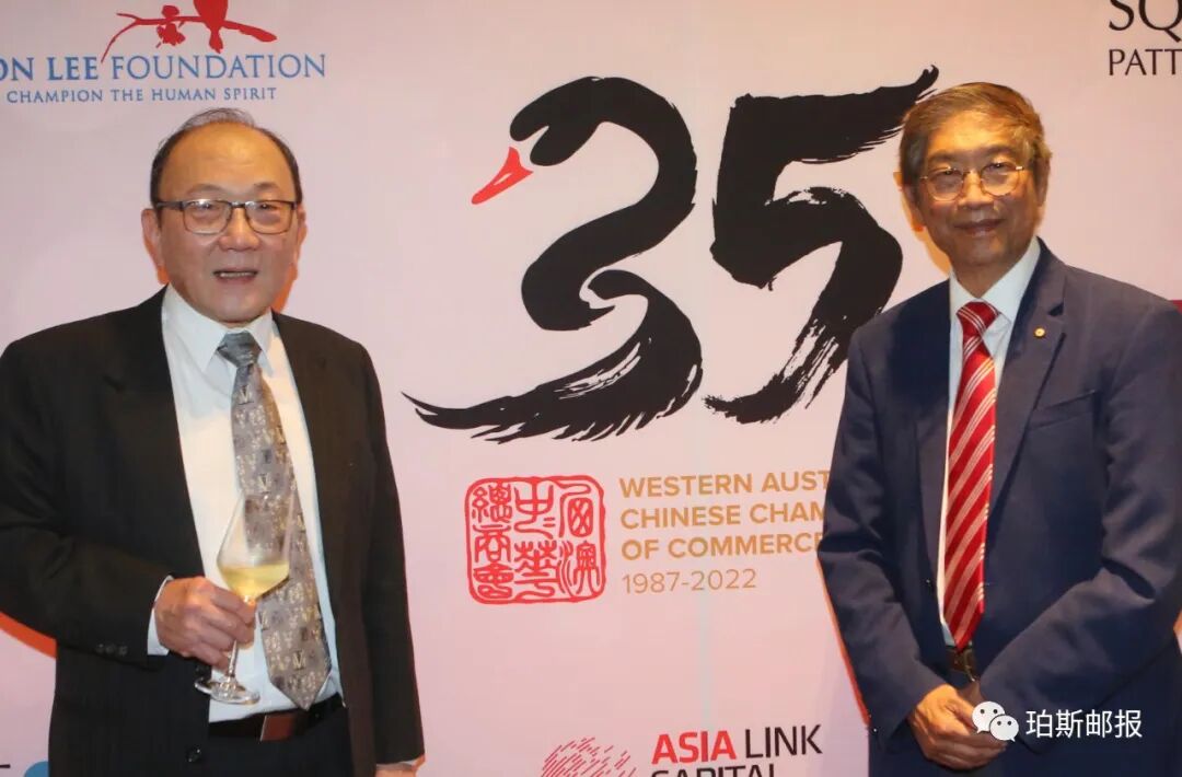 西澳中华总商会成立35周年庆祝晚宴圆满举办（组图） - 40