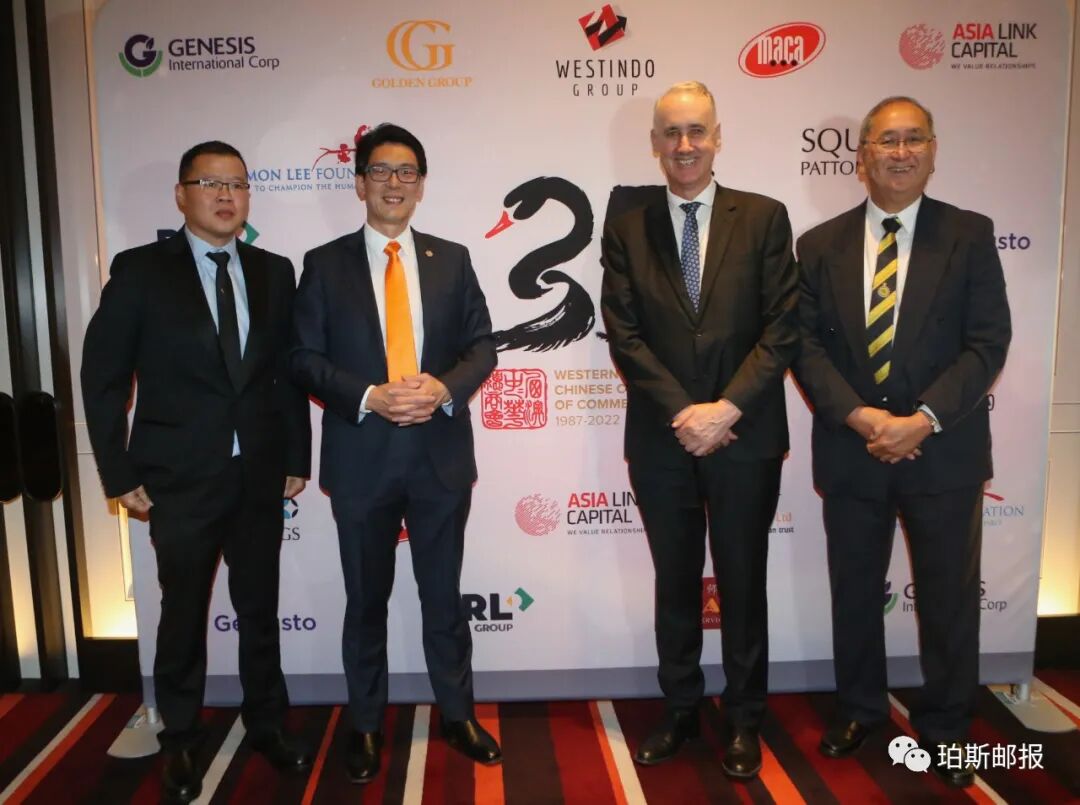 西澳中华总商会成立35周年庆祝晚宴圆满举办（组图） - 27