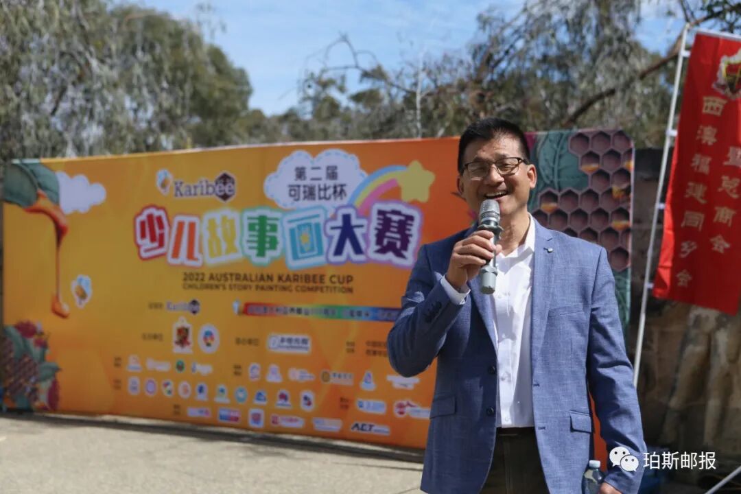 春光明媚时，国王公园处与蜜蜂的一场甜蜜约会，2022澳大利亚第二届可瑞比杯少儿故事画大赛（组图） - 15