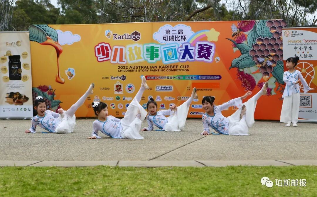 春光明媚时，国王公园处与蜜蜂的一场甜蜜约会，2022澳大利亚第二届可瑞比杯少儿故事画大赛（组图） - 80