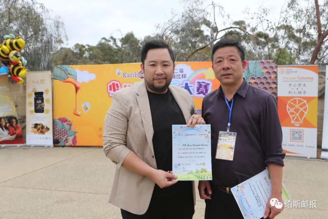 春光明媚时，国王公园处与蜜蜂的一场甜蜜约会，2022澳大利亚第二届可瑞比杯少儿故事画大赛（组图） - 95