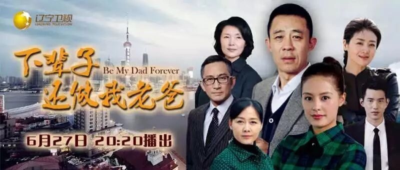 硬汉侯勇变身柔情暖爸   王力可情义无价千里寻亲