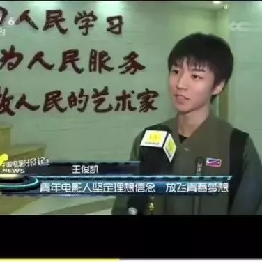 王俊凯被央视采访 ,畅谈的成功之路