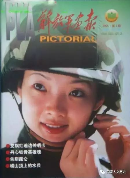 图志 | 她们曾走进日本《历史读本》：80年代日本人眼中的中国女兵 - 20