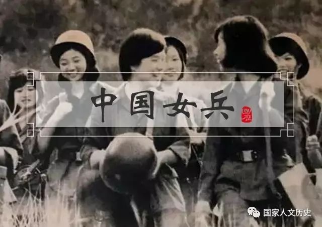 图志 | 她们曾走进日本《历史读本》：80年代日本人眼中的中国女兵 - 2