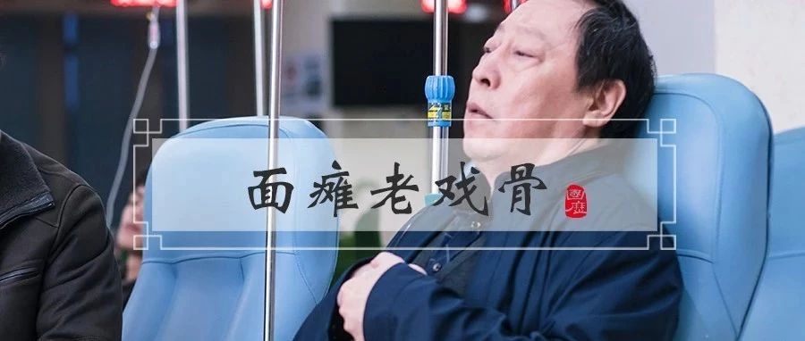 “人丑面瘫”的倪大红,凭什么越来越火?