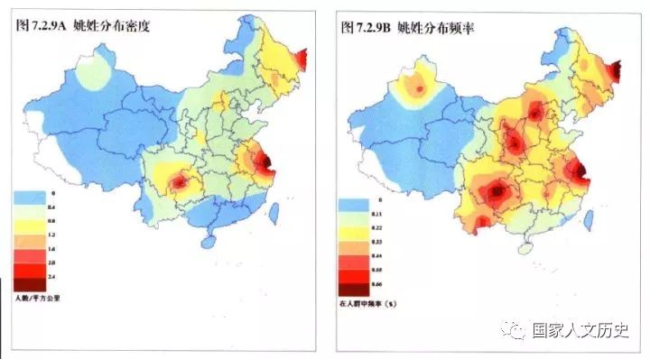 姚姓:江南姓