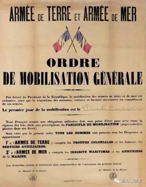 一战前夕，法国报纸上萨拉热窝事件的版面，还不及一则桃色丑闻 - 9
