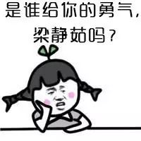 脑洞丨这些歌词都被玩坏了╮(╯▽╰)╭