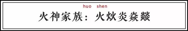 又双叒叕火炎焱燚读音_四个火字燚的读音是什么_火炎焱燚读音