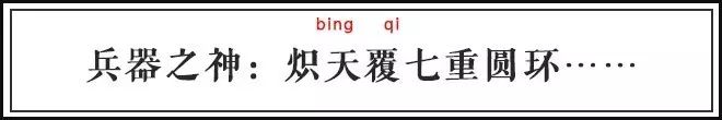 趣讀丨唬人招式名字，就服日本動漫！ 動漫 第6張