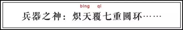 日本動漫里這些狂拽酷炫吊炸天的技能招式，真的有那麼厲害嗎？ 動漫 第7張