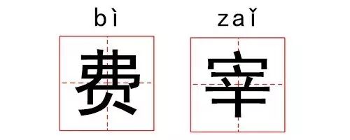 操姓氏怎么读_盛姓氏怎么读_盛姓氏怎么读