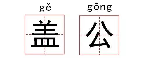 盛姓氏怎么读_盛姓氏怎么读_操姓氏怎么读