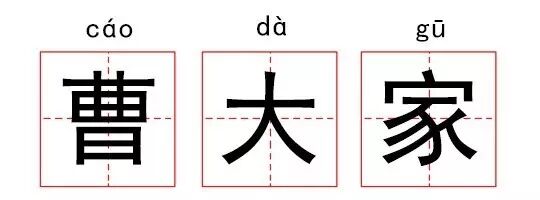 操姓氏怎么读_盛姓氏怎么读_盛姓氏怎么读