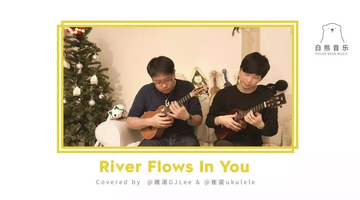 超好听的即兴合奏〈River Flows In You〉李闰珉 /尤克里里演示&教学