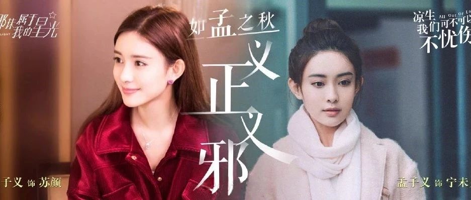 孟子义:未央式执着表明爱没有错