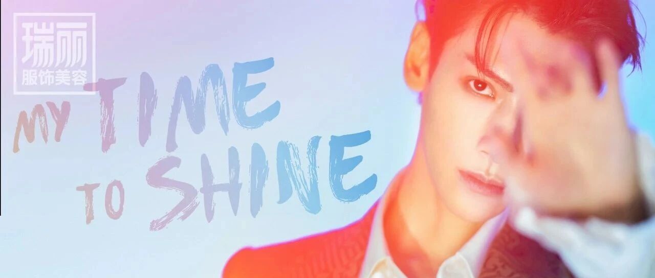 罗云熙 | 等风停,回头望