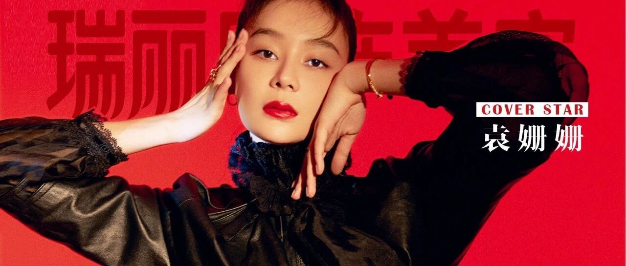 袁姗姗丨在心里,看远方