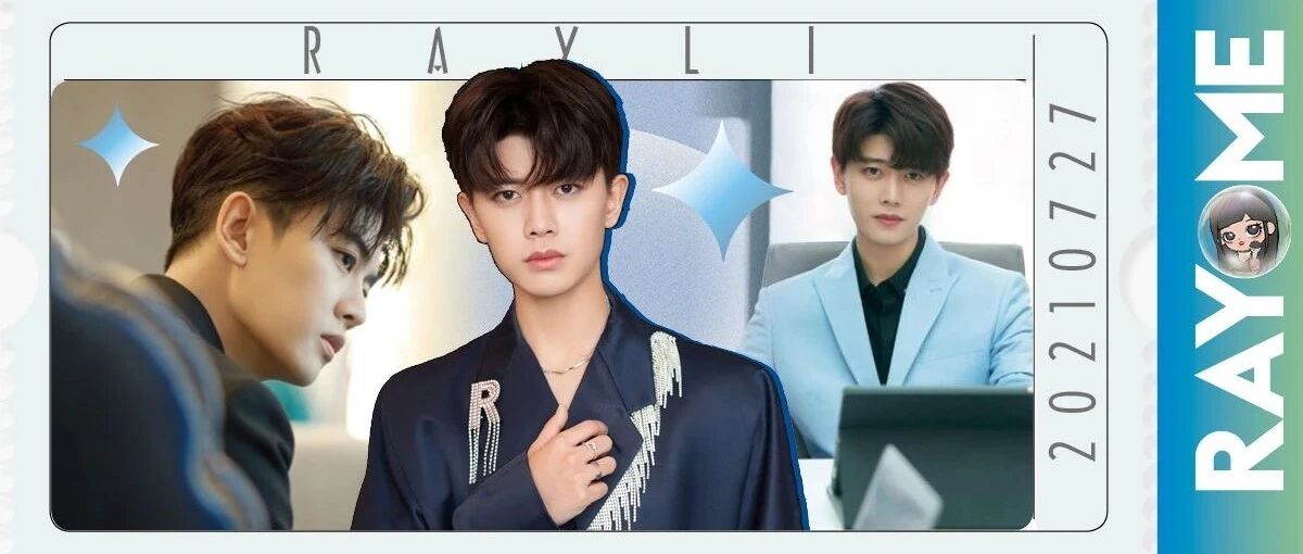 任嘉伦:一个热血中二青年的追梦记