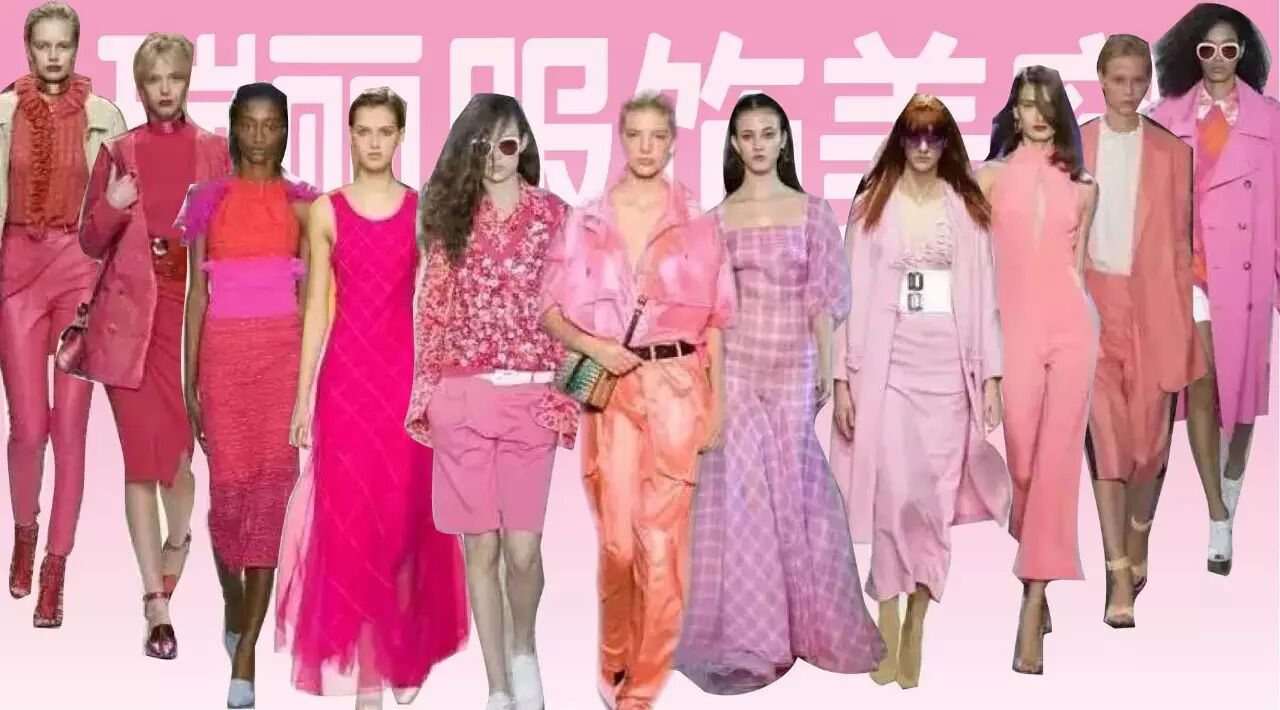 粉色旋风 | 全世界中了粉色的“毒”!