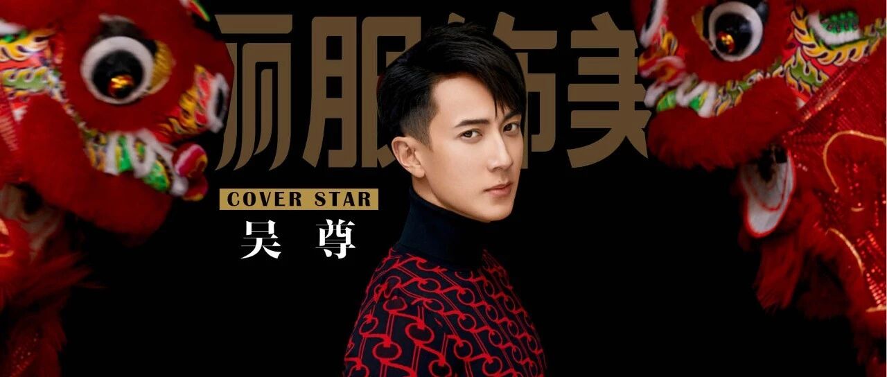 吴尊 江湖路远慢慢走
