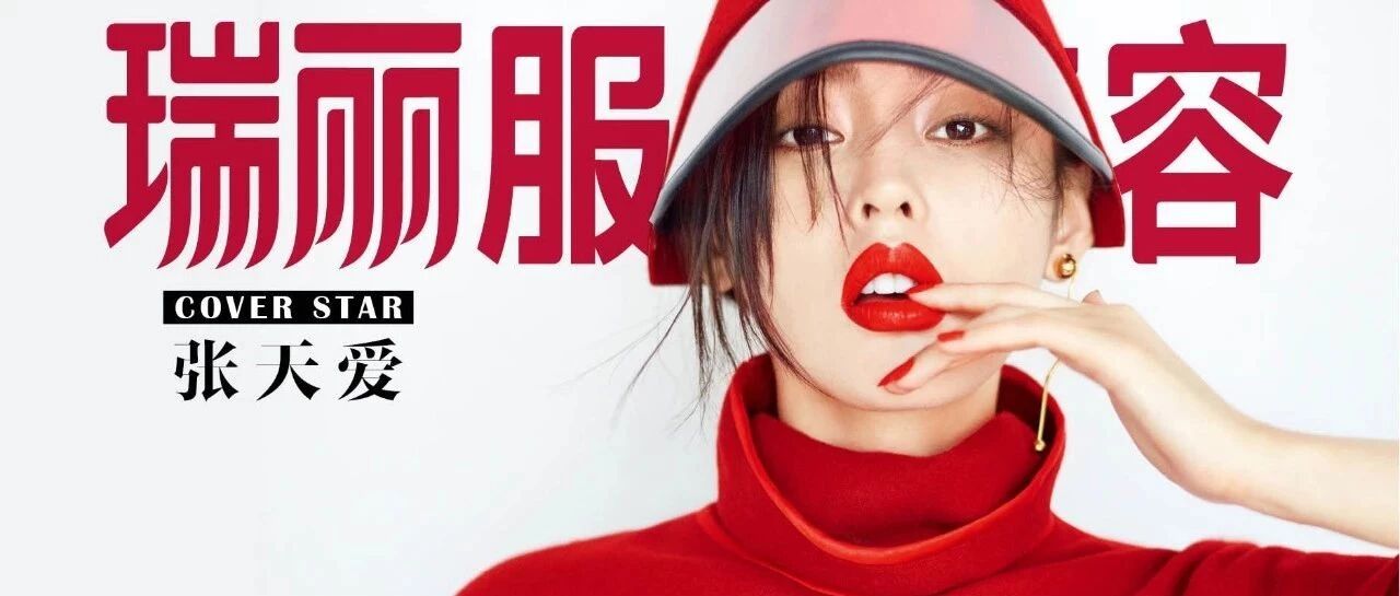 张天爱 | 人间烟火中的自我对话