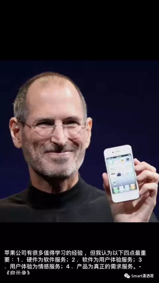 用户体验驱动产品创新