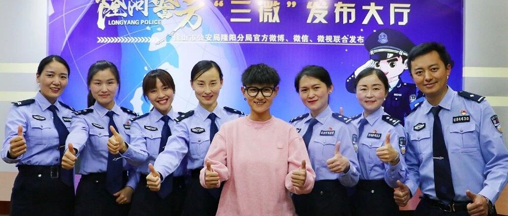 段林希&隆阳警方,周六与你不见不散