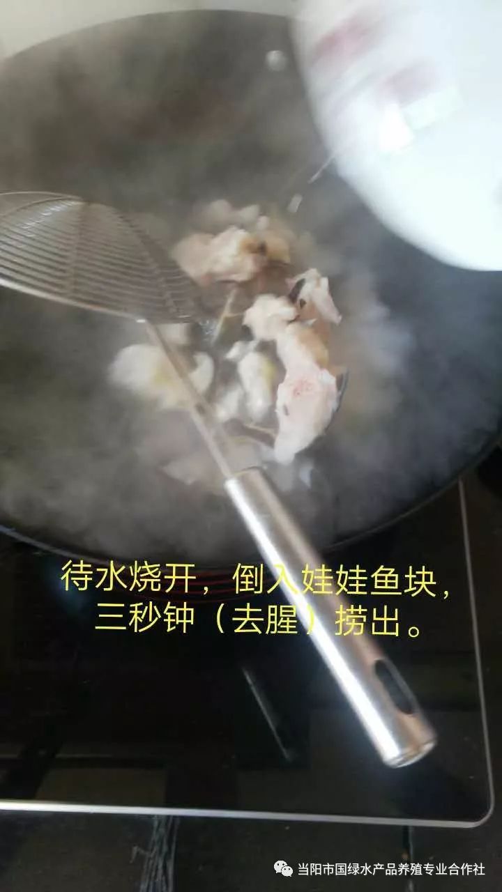 家常味娃娃鱼之制作方法