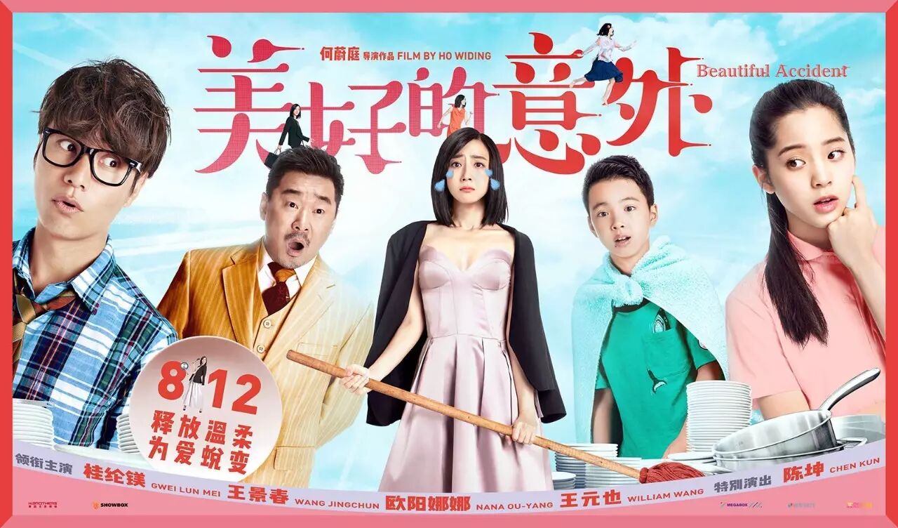 女神大集结