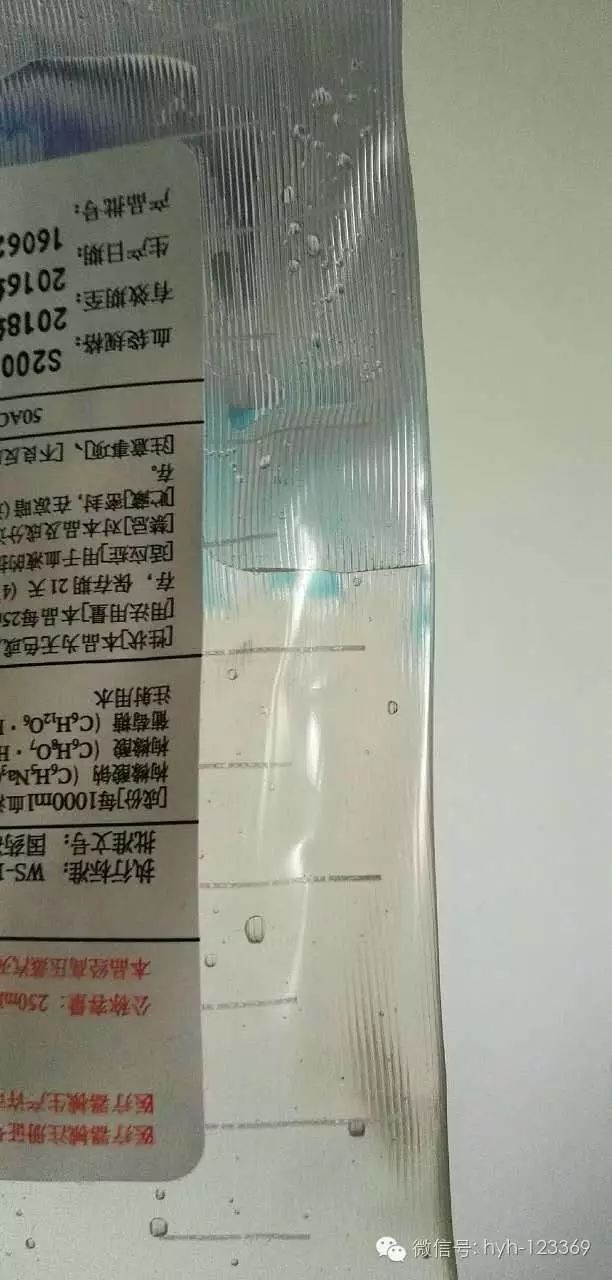三:输血器