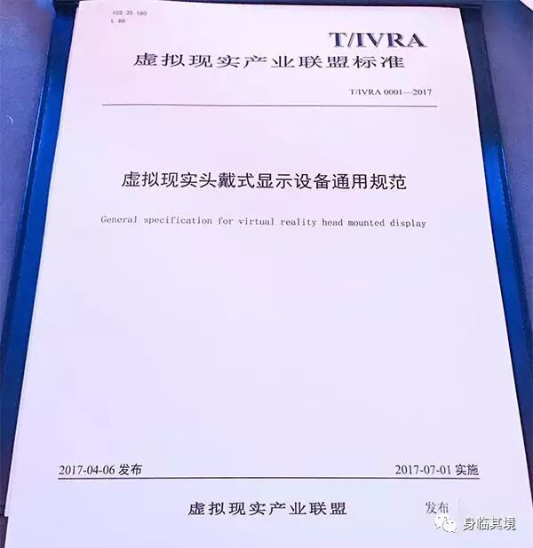 一周新闻盘点丨虚拟现实头戴式显示设备通用规范联盟标准首发