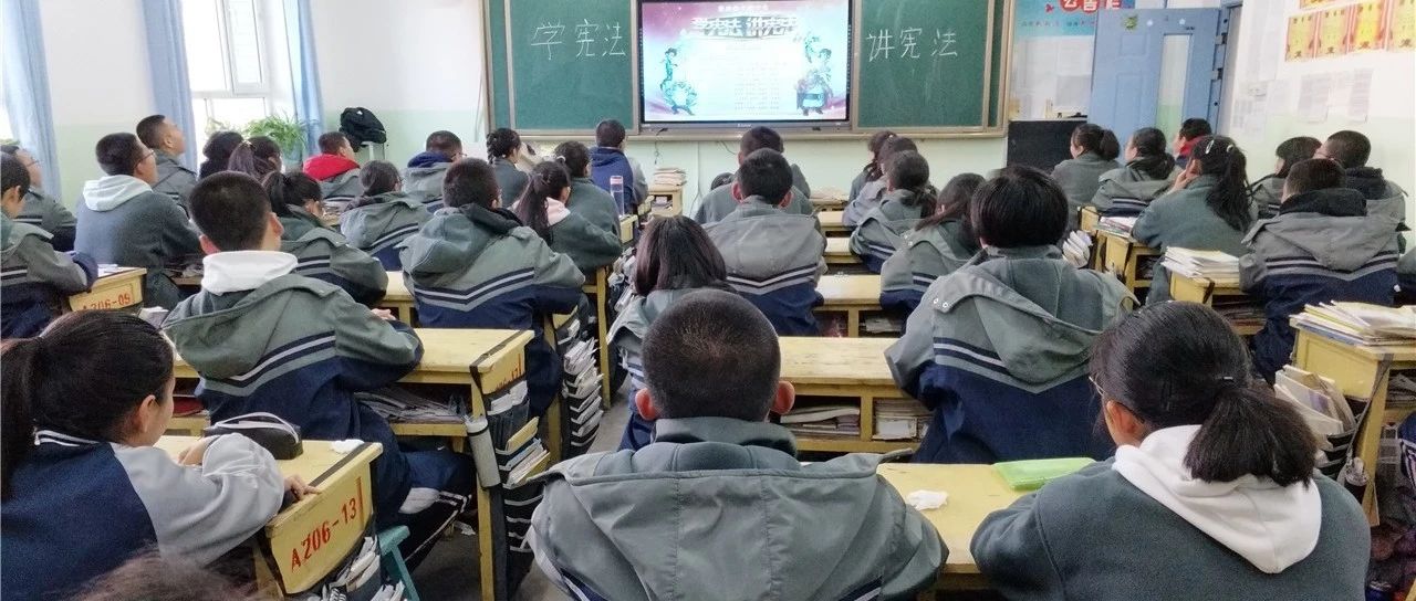 华山中学高中部开展“学宪法 讲宪法”系列宣传活动