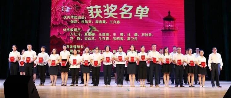 温馨教师节 浓浓华山情 ——华山中学隆重召开年度表彰大会欢庆第35个教师节..