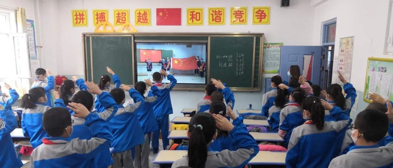 华山中学举行网络直播升旗仪式奏响新学期最强音