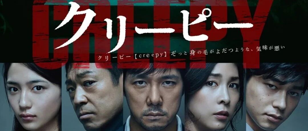 [日影]:犯罪|西岛秀俊|竹内结子|毛骨悚然(2016)